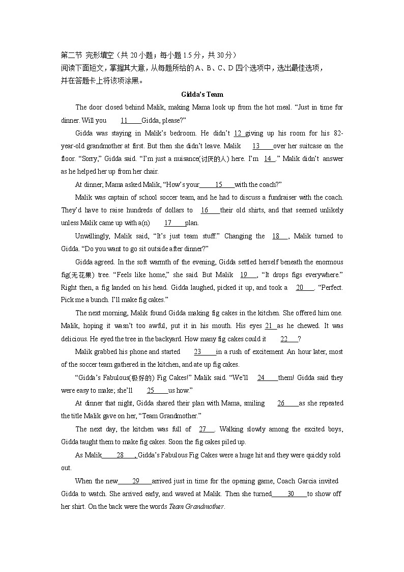北京市朝阳区2020届高三下学期学业水平等级性考试练习（一模）英语试题02