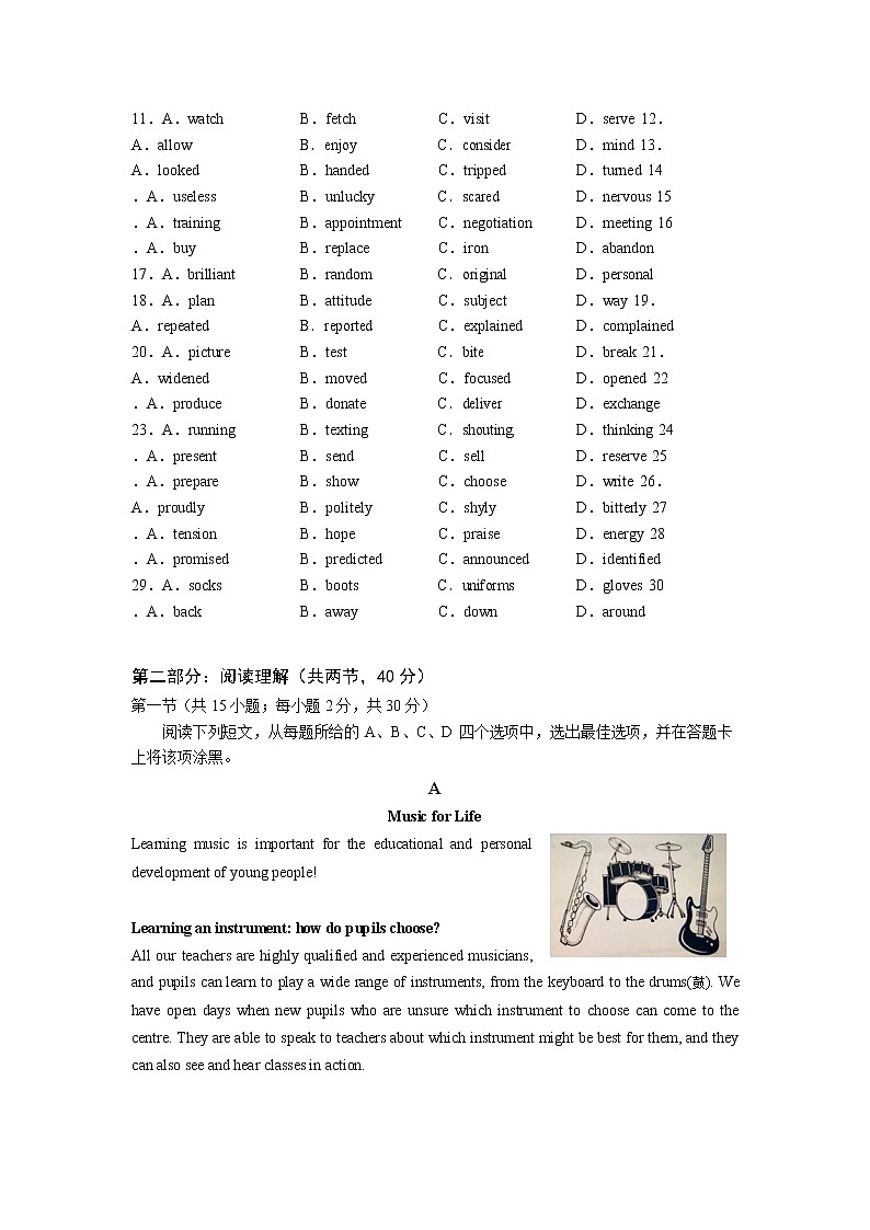 北京市朝阳区2020届高三下学期学业水平等级性考试练习（一模）英语试题03