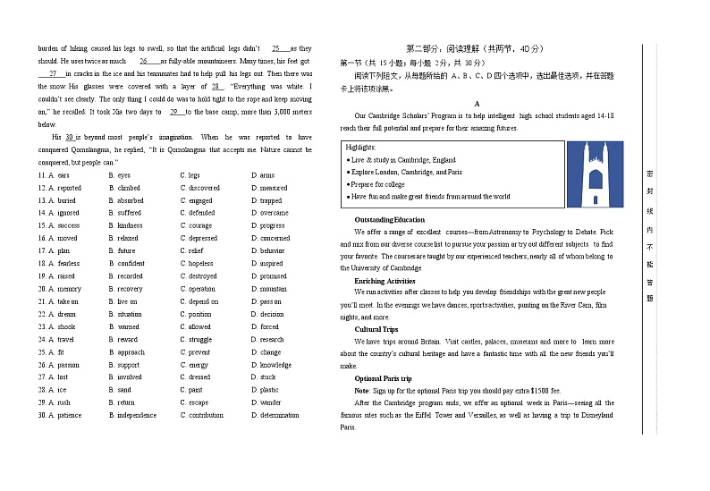 北京市房山区2020届高三衔接诊断测试（一模）英语试题02