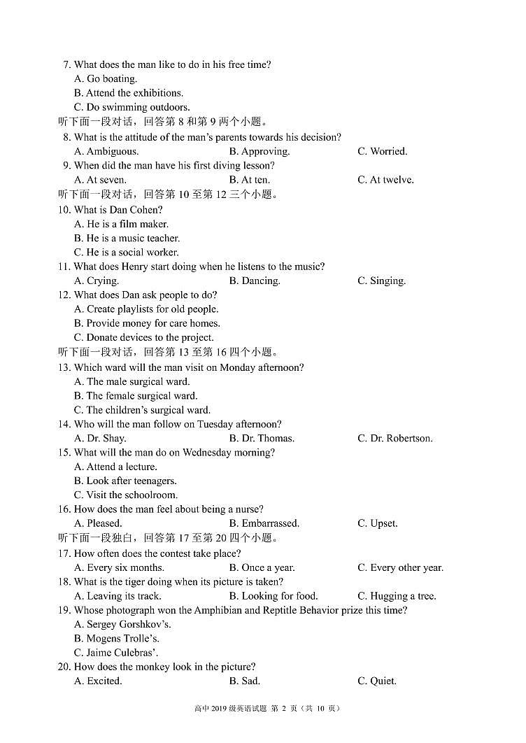 蓉城名校联盟2019级高三第一次联考英语试题第2页