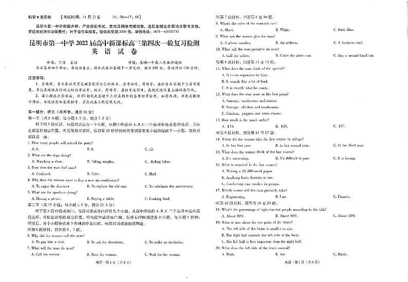 昆一中4英语试卷第1页