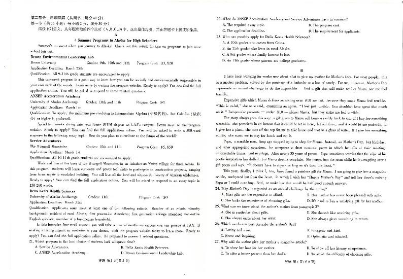 昆一中4英语试卷第2页