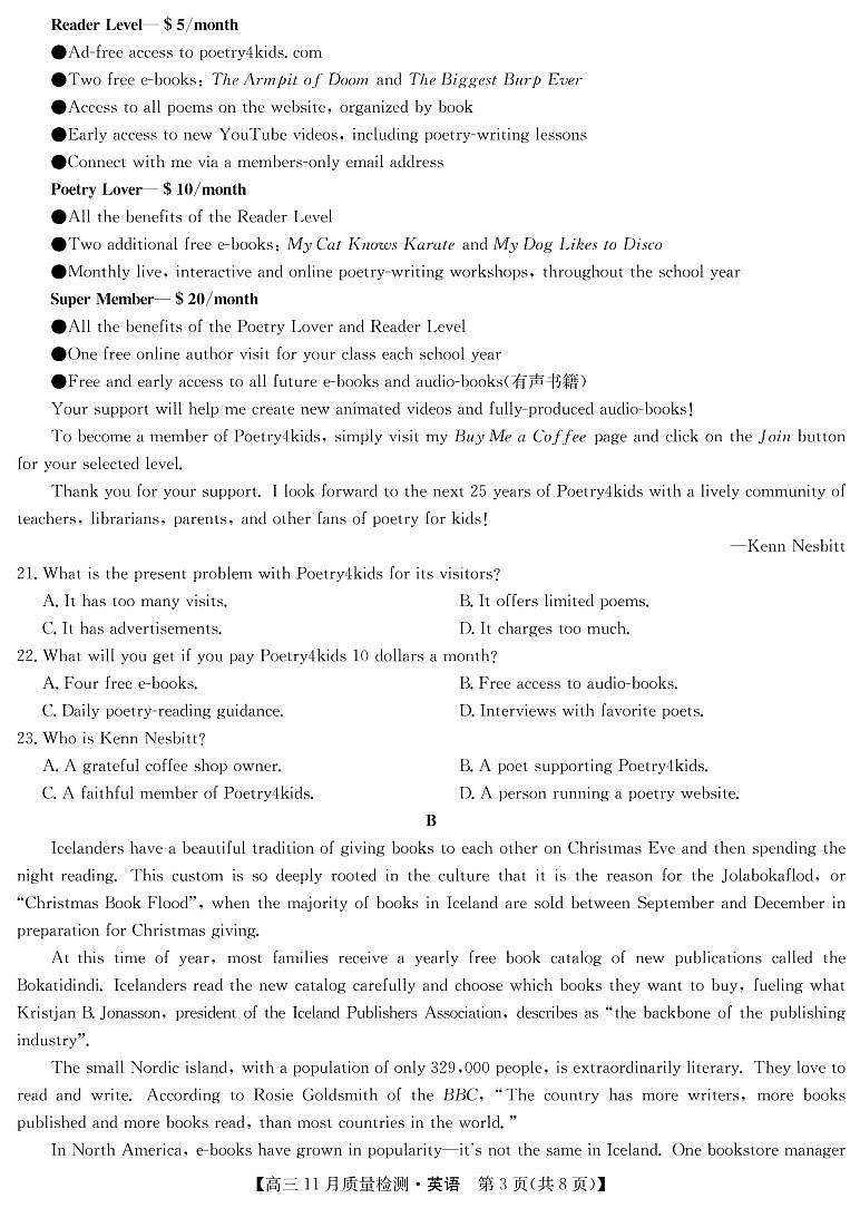 22届九师联盟11月质量检测（老高考）-英语第3页