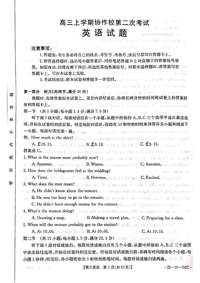 辽宁省葫芦岛市协作校2021-2022学年高三上学期第二次联考英语试题01