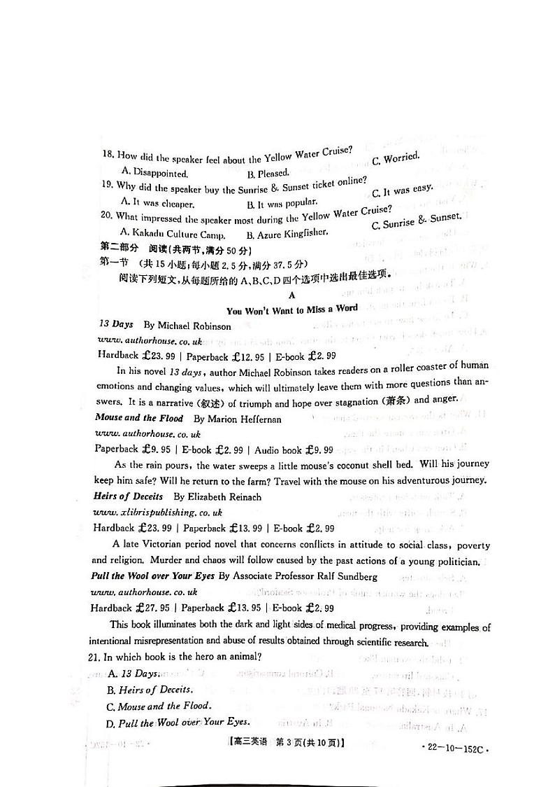 辽宁省葫芦岛市协作校2021-2022学年高三上学期第二次联考英语试题03