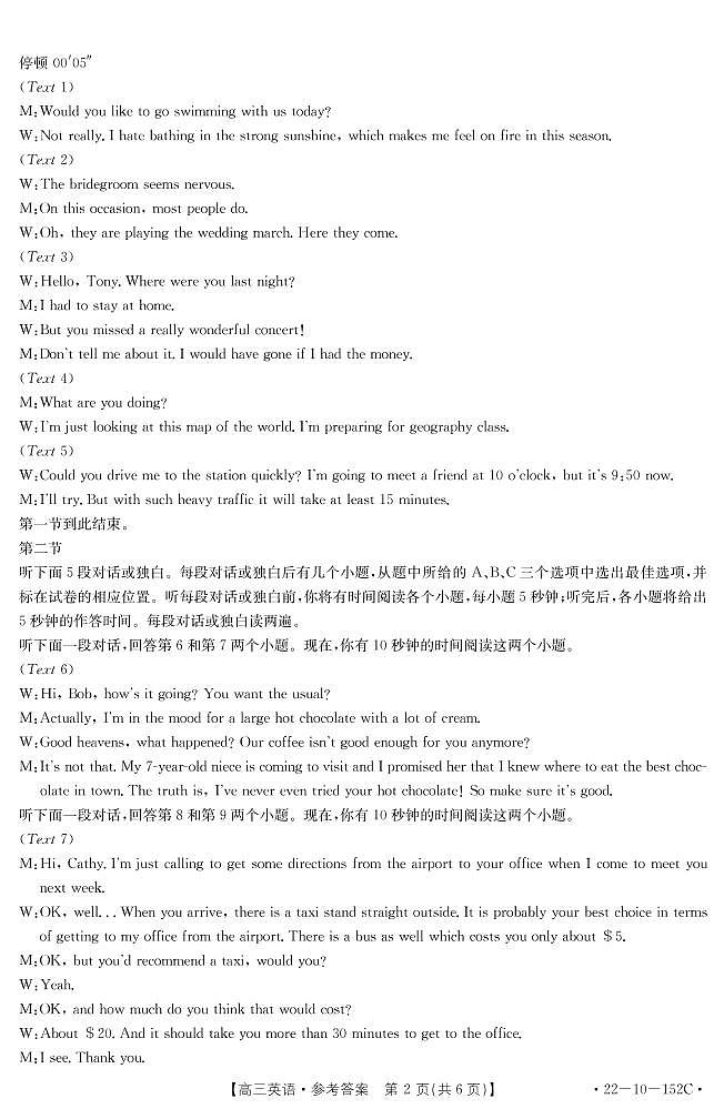 辽宁省葫芦岛市协作校2021-2022学年高三上学期第二次联考英语试题02