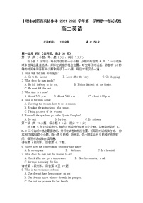 湖北省十堰市城区普高协作体2021-2022学年高二上学期期中考试英语试题含答案