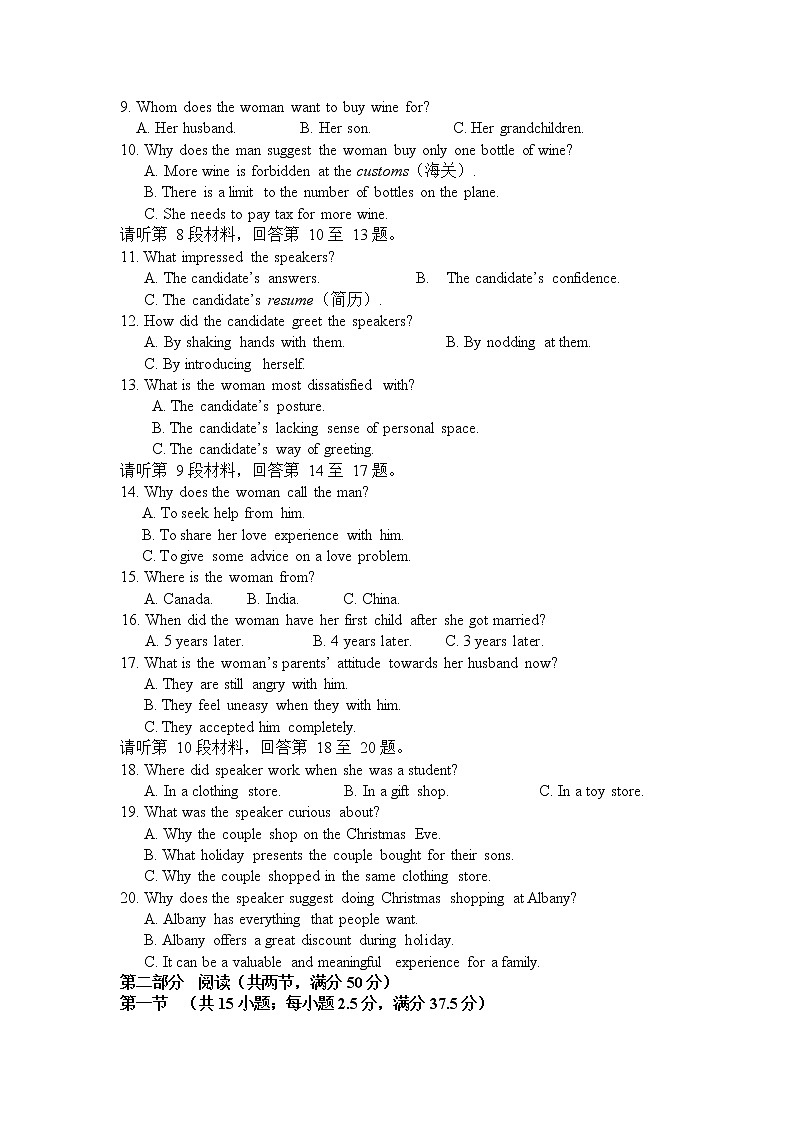 湖北省十堰市城区普高协作体2021-2022学年高二上学期期中考试英语试题含答案02