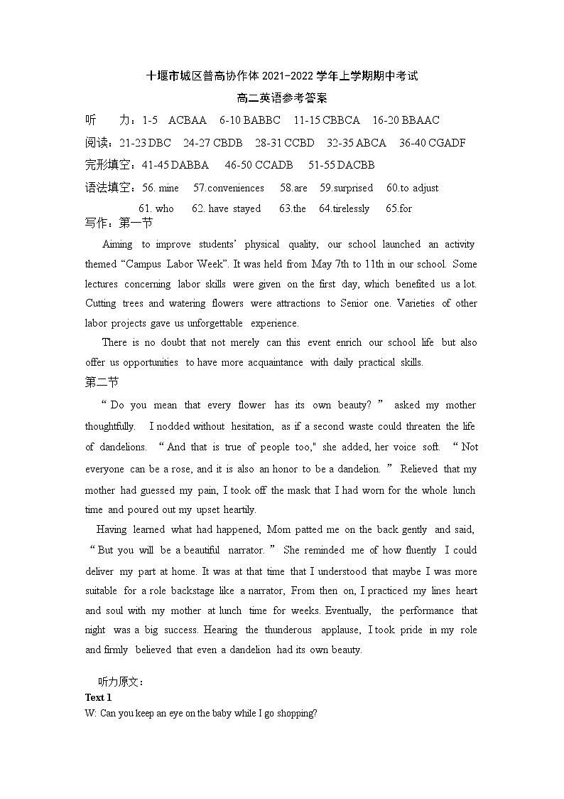 湖北省十堰市城区普高协作体2021-2022学年高二上学期期中考试英语试题含答案01