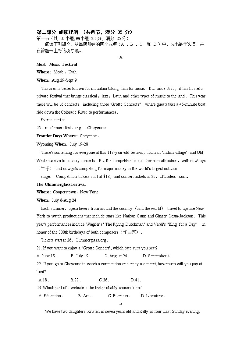 湖北省十堰市城区普高协作体2021-2022学年高一上学期期中考试英语试题含答案03