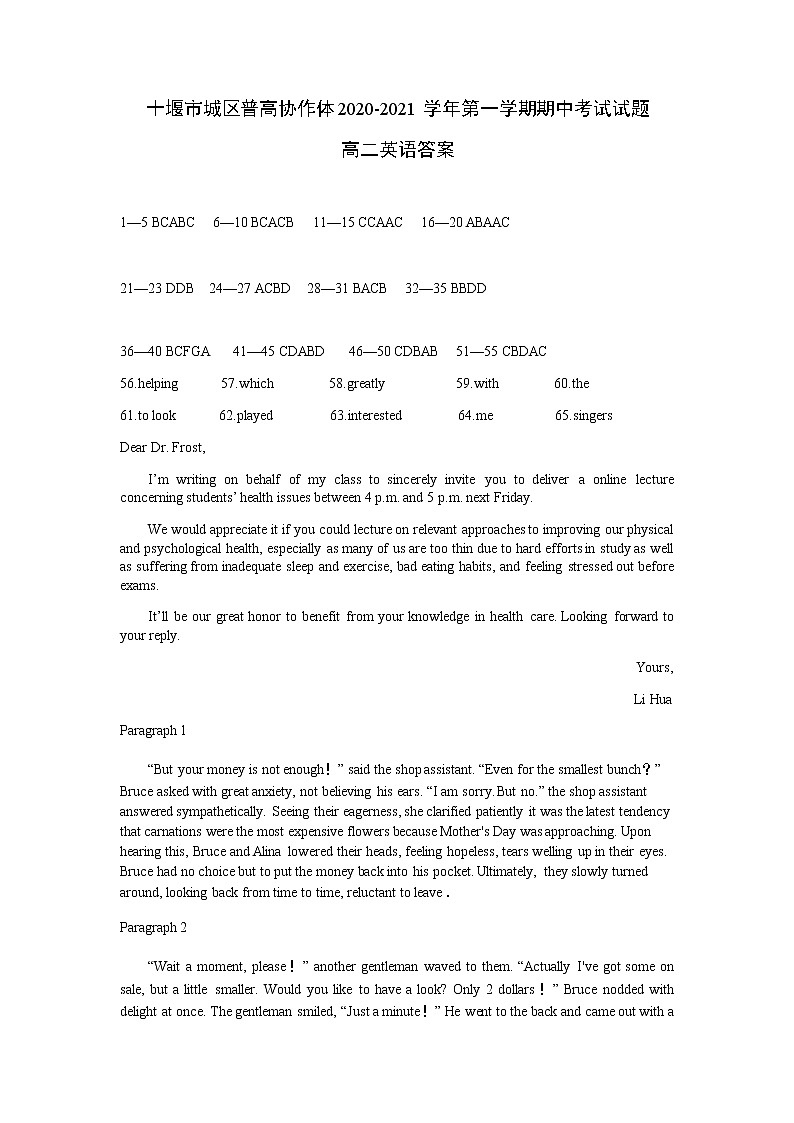 湖北省十堰市城区普高协作体2021-2022学年高一上学期期中考试英语试题含答案01