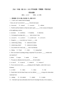 甘肃省天水市一中2021-2022学年高一上学期第一学段考试英语试题含答案