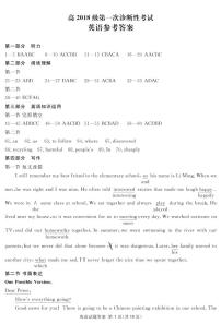 四川省眉山、资阳、遂宁、雅安、广安、广元等2021届高三上学期第一次诊断性考试英语试题（pdf版）