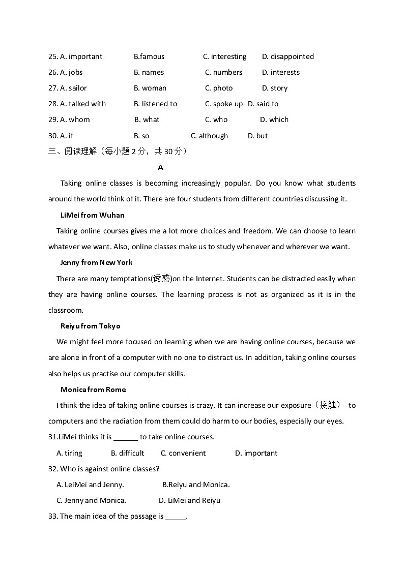 内蒙古鄂尔多斯市东胜区2020届九年级初中毕业升学第一次模拟考试英语试题第2页