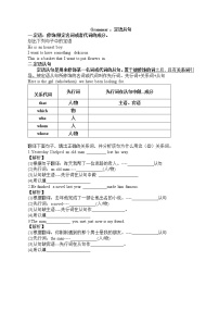 人教新课标选修七unit 4 Grammar 定语从句（基础+练习+进阶练习及解析）试卷