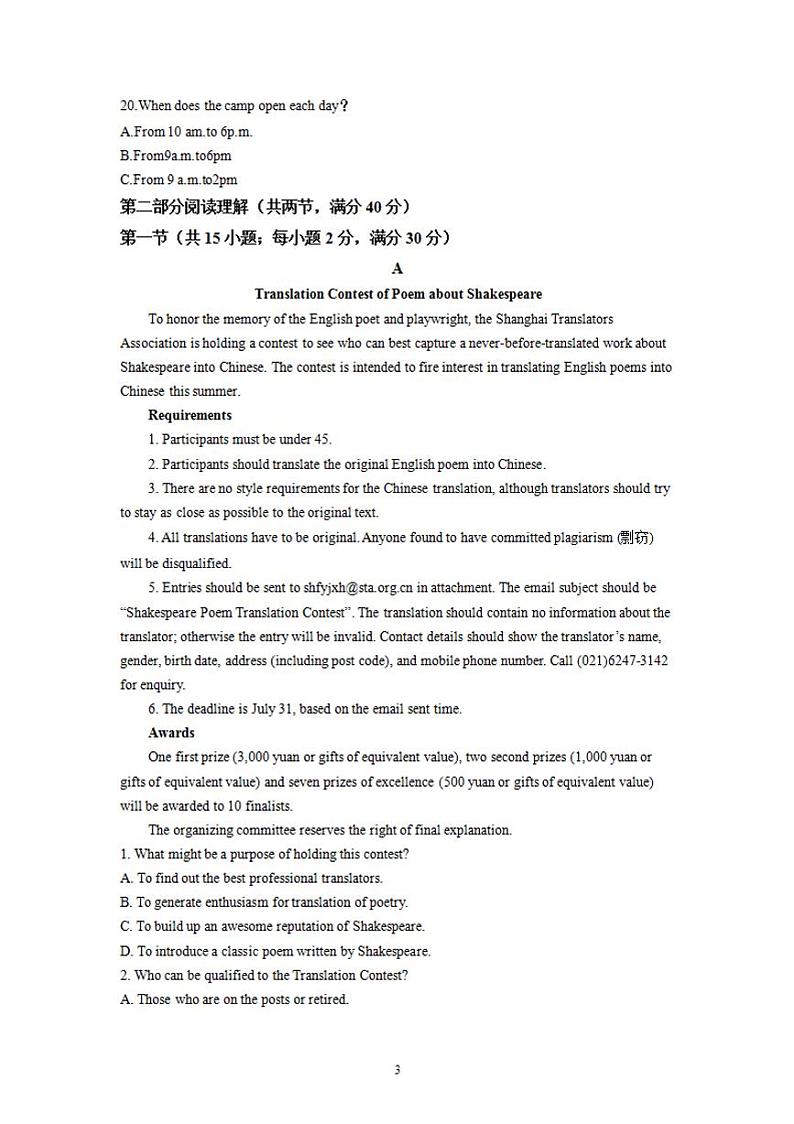 2022届安徽省六安市第一中学高三上学期第二次月考英语试题（解析版）03