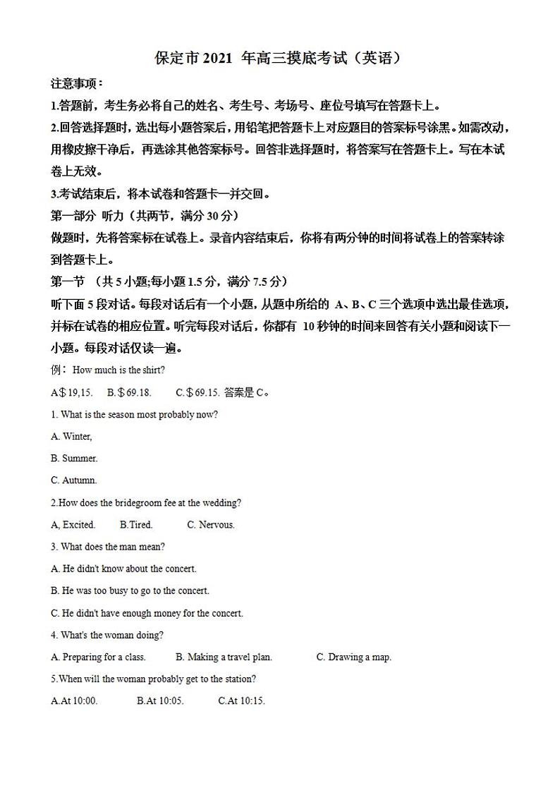 2022届河北省保定市高三上学期摸底考试英语试题（解析版）01