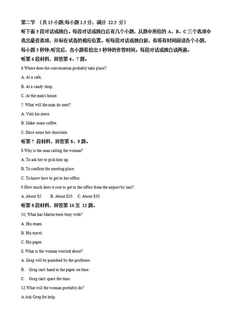 2022届河北省保定市高三上学期摸底考试英语试题（解析版）02