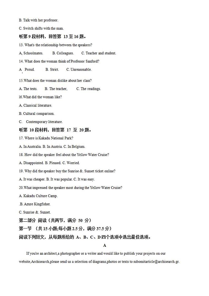 2022届河北省保定市高三上学期摸底考试英语试题（解析版）03