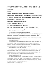 2022届广东省肇庆市高三上学期第一次统一检测（10月） 英语试题（解析版）