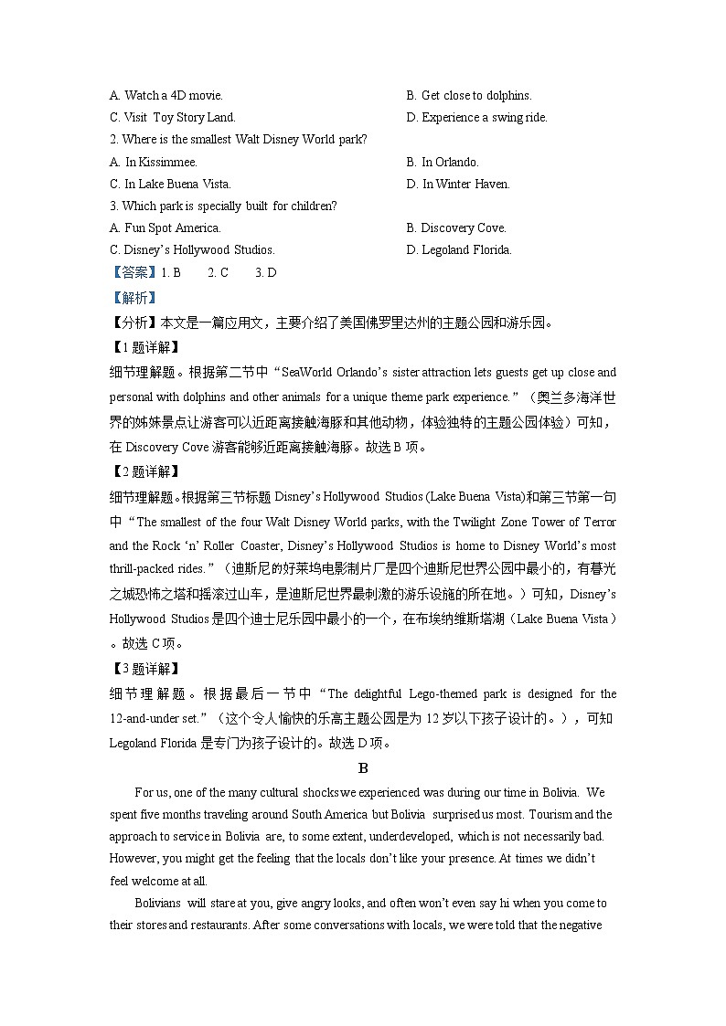 2022届广东省肇庆市高三上学期第一次统一检测（10月） 英语试题（解析版）02