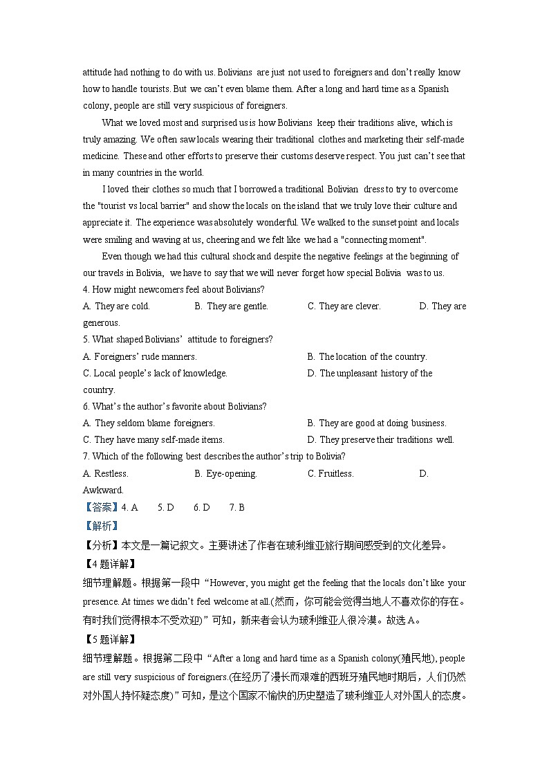 2022届广东省肇庆市高三上学期第一次统一检测（10月） 英语试题（解析版）03
