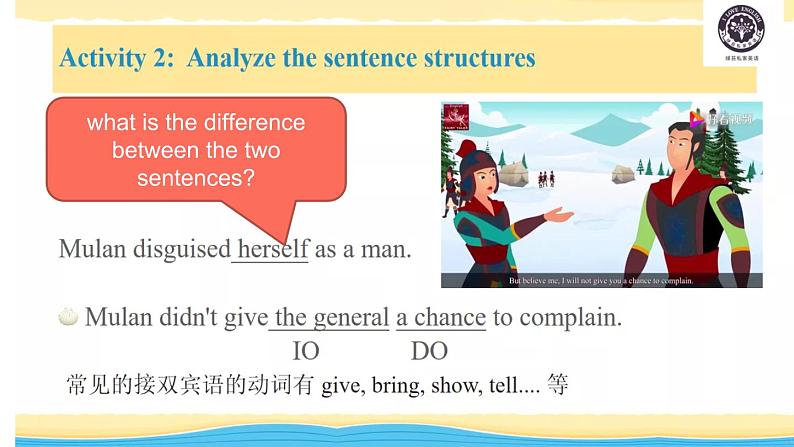 Unit 1 Back to school Period 6 Grammar-Basic Sentence Structures-【新教材】牛津译林版高中英语新教材同步备课(必修第一册)课件PPT第6页