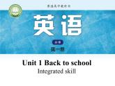 Unit 1 Back to school Period 7 Integrated skills -proposal for a student club-【新教材】牛津译林版高中英语新教材同步备课(必修第一册)课件PPT