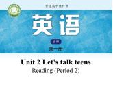Unit2 Let's talk teens Period3 Reading-Language points-【新教材】牛津译林版高中英语新教材同步备课(必修第一册)课件PPT