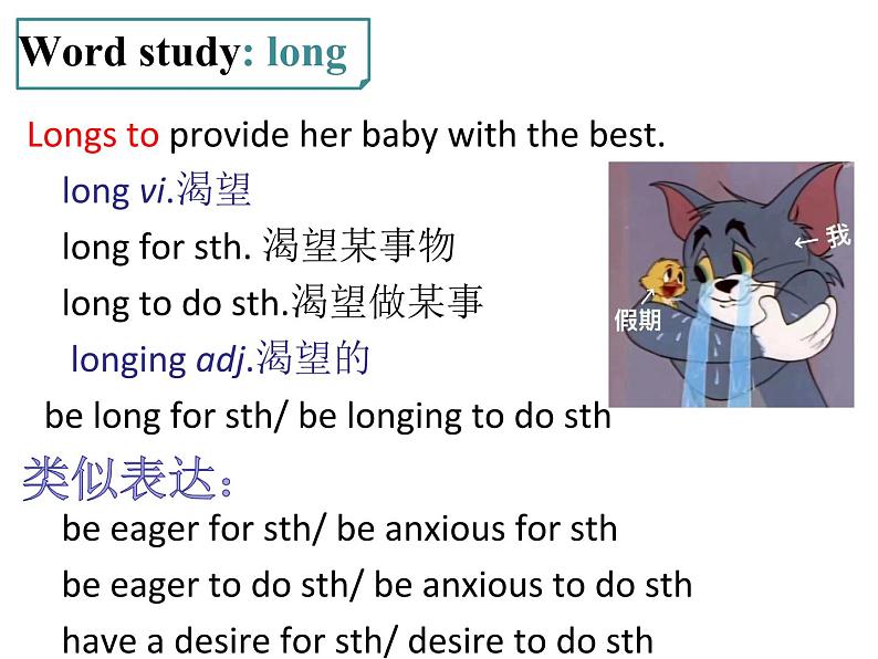 Unit2 Let's talk teens Period3 Reading-Language points-【新教材】牛津译林版高中英语新教材同步备课(必修第一册)课件PPT03