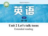 Unit2 Let's talk teens Period6 Extended-reading-【新教材】牛津译林版高中英语新教材同步备课(必修第一册)课件PPT