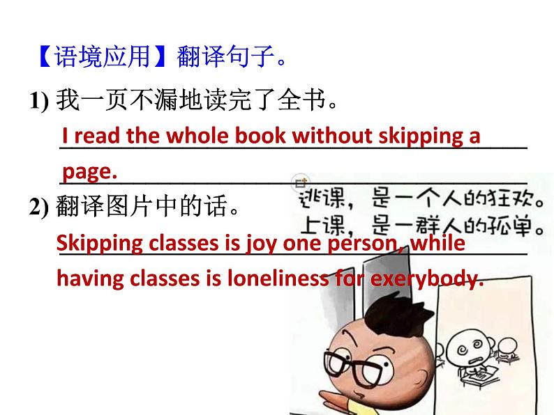 Unit4 Looking good, feeling good Period3 Reading-Language points【新教材】牛津译林版高中英语新教材同步备课(必修第一册)课件PPT04