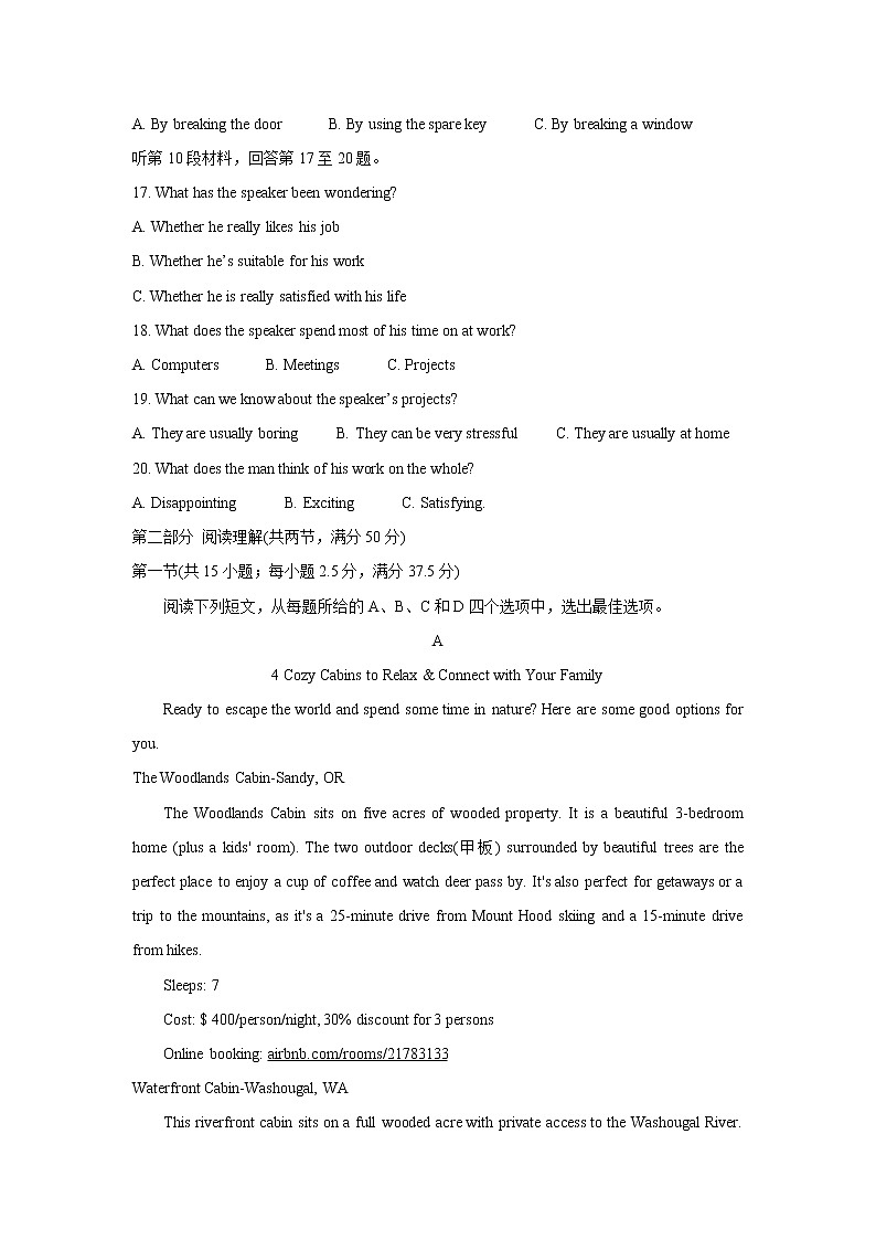 湖北省孝感市普通高中2022届高三上学期期中联考英语含答案第3页