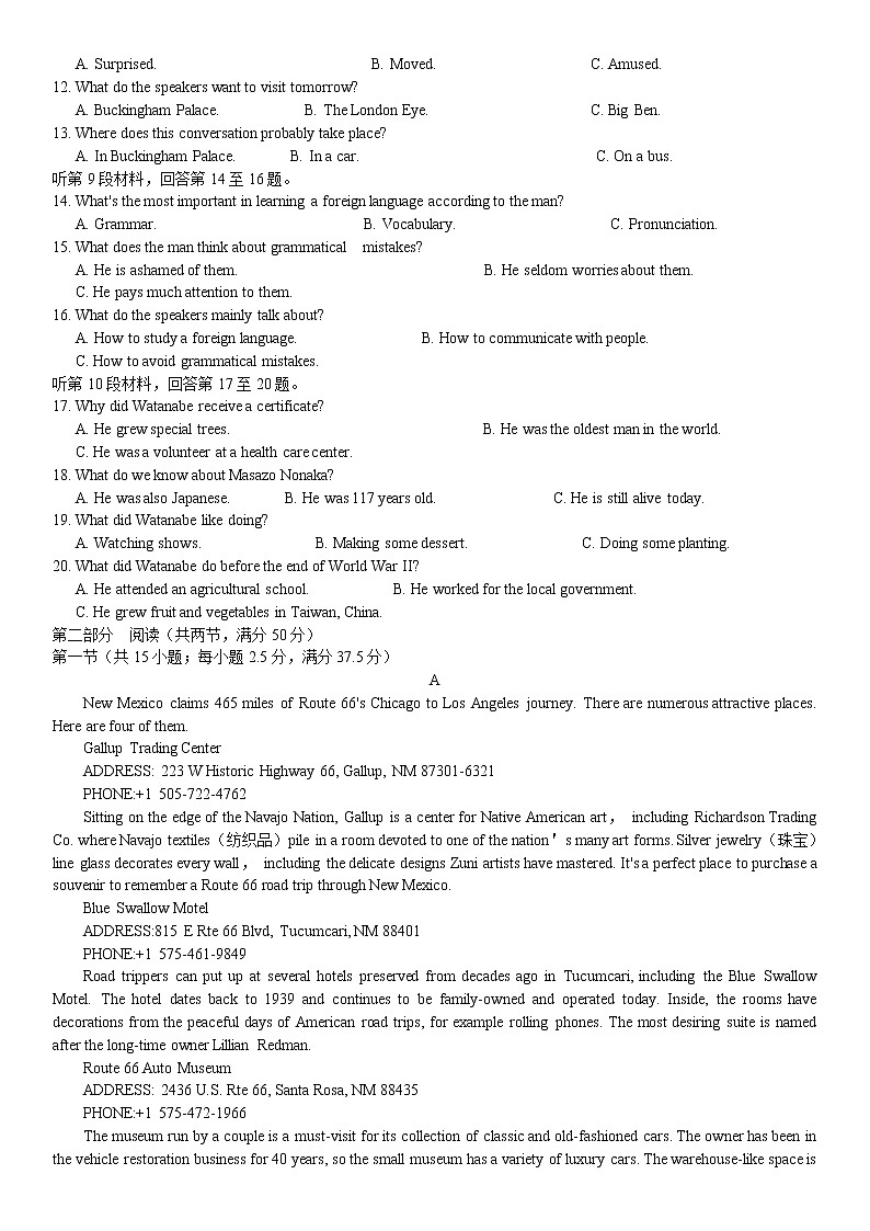 湖北省孝感市2021-2022学年高二上学期期中联考英语试题含答案02