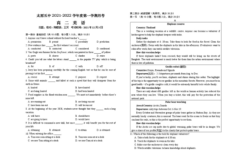 山西省太原市第五中学2021-2022学年高二上学期12月月考试题英语含答案01