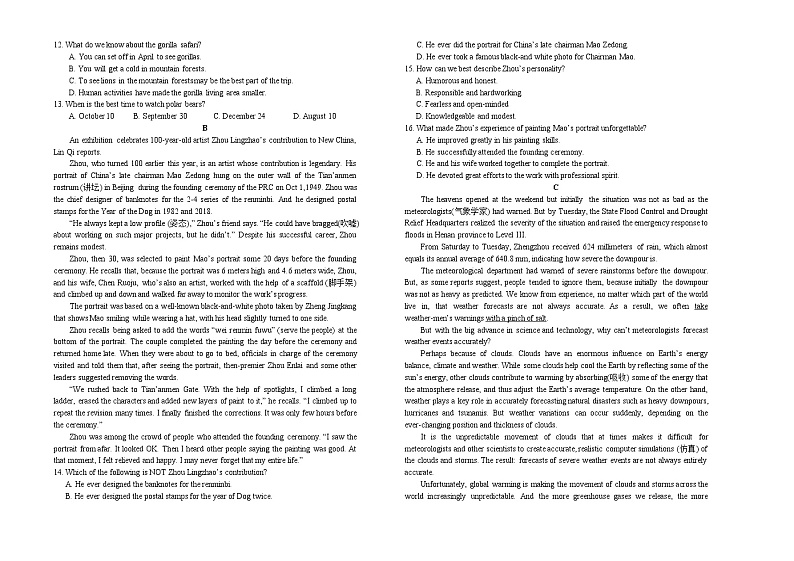 山西省太原市第五中学2021-2022学年高二上学期12月月考试题英语含答案02