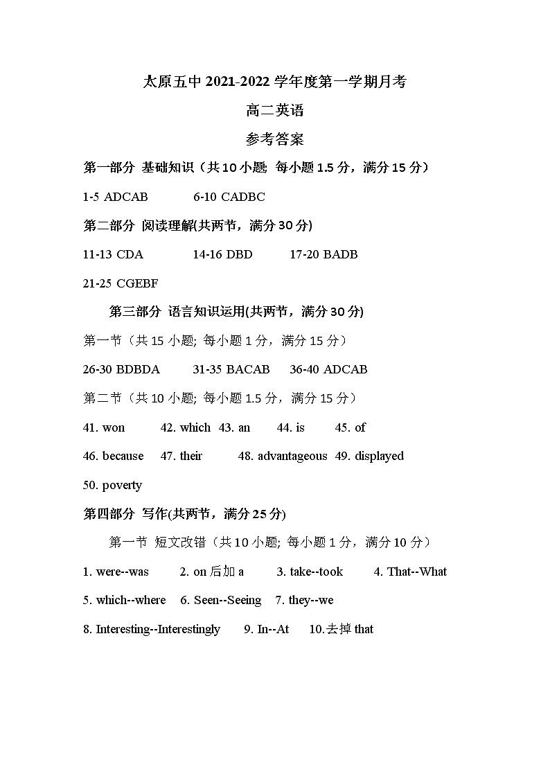 山西省太原市第五中学2021-2022学年高二上学期12月月考试题英语含答案01