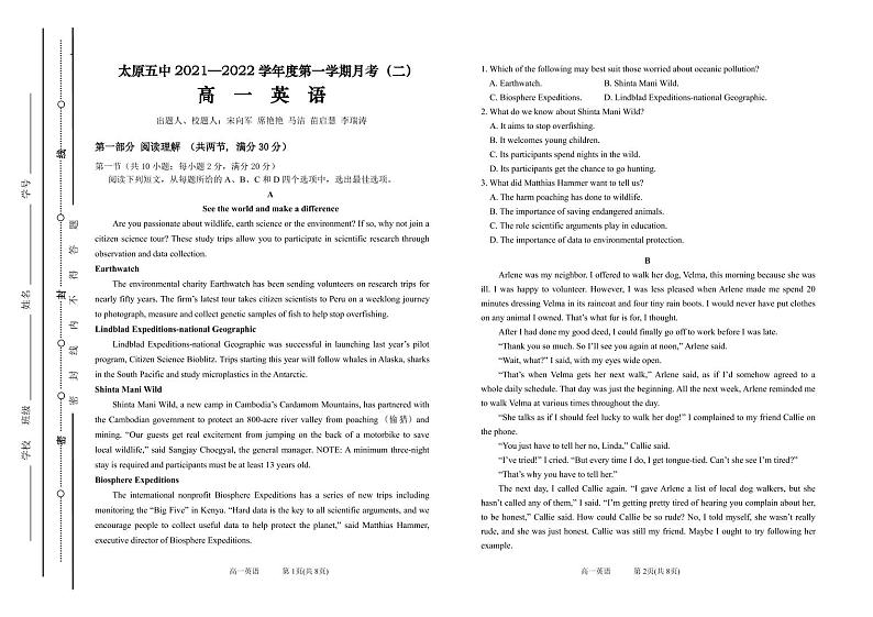 山西省太原市第五中学2021-2022学年高一上学期12月月考试题英语PDF版含答案（可编辑）01
