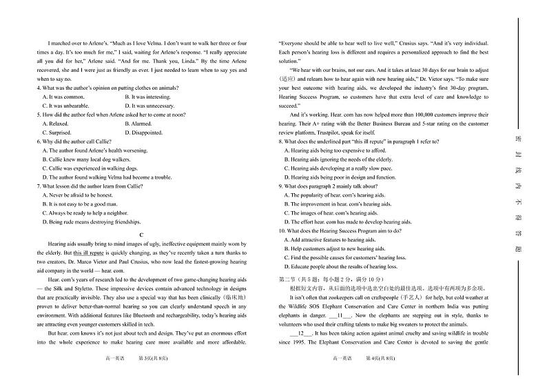 山西省太原市第五中学2021-2022学年高一上学期12月月考试题英语PDF版含答案（可编辑）02