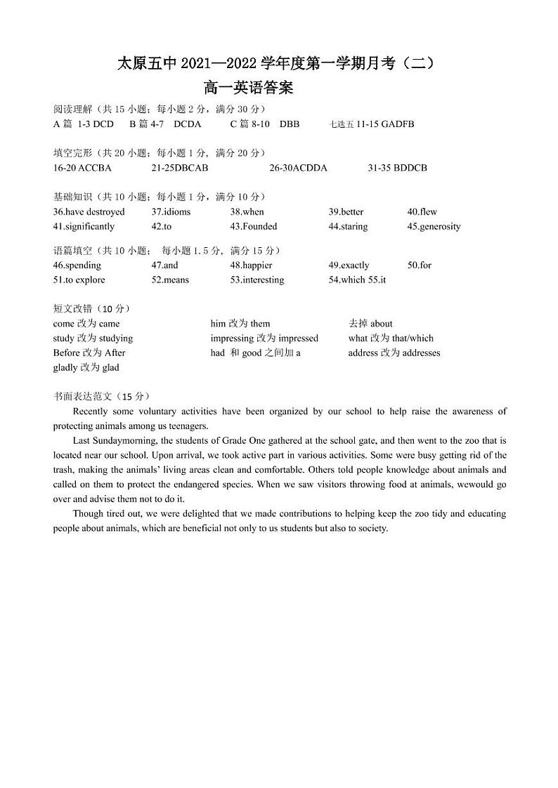 山西省太原市第五中学2021-2022学年高一上学期12月月考试题英语PDF版含答案（可编辑）01
