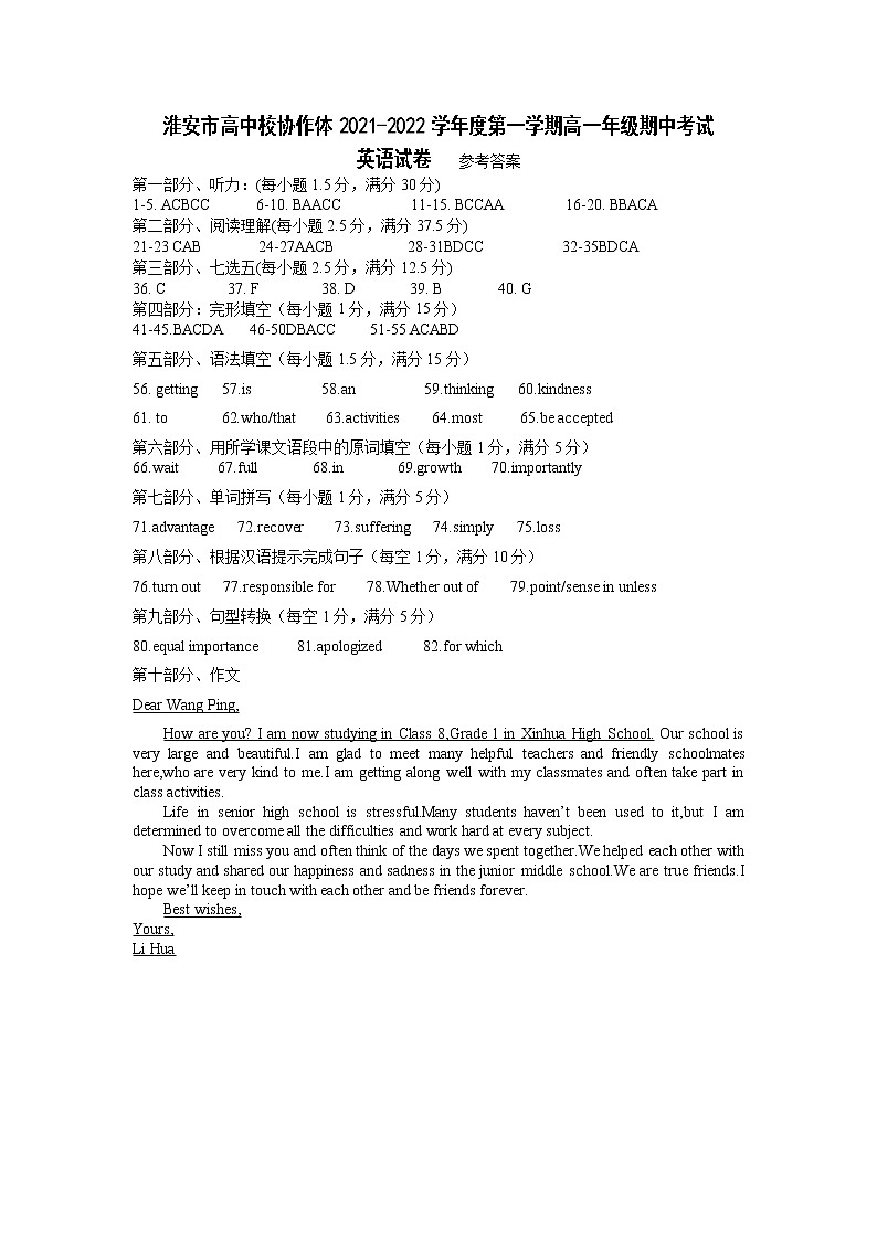 高一英语答案第1页