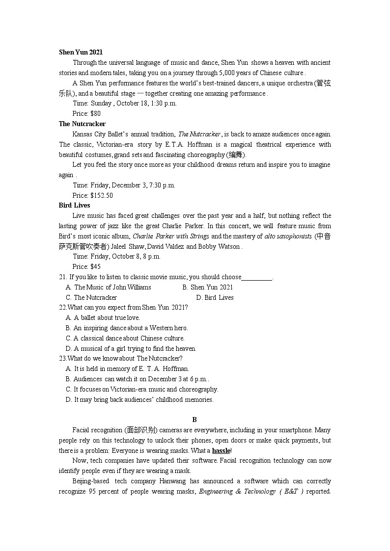 江苏省高邮市2021-2022学年高一上学期期中学情调研英语试卷含答案03