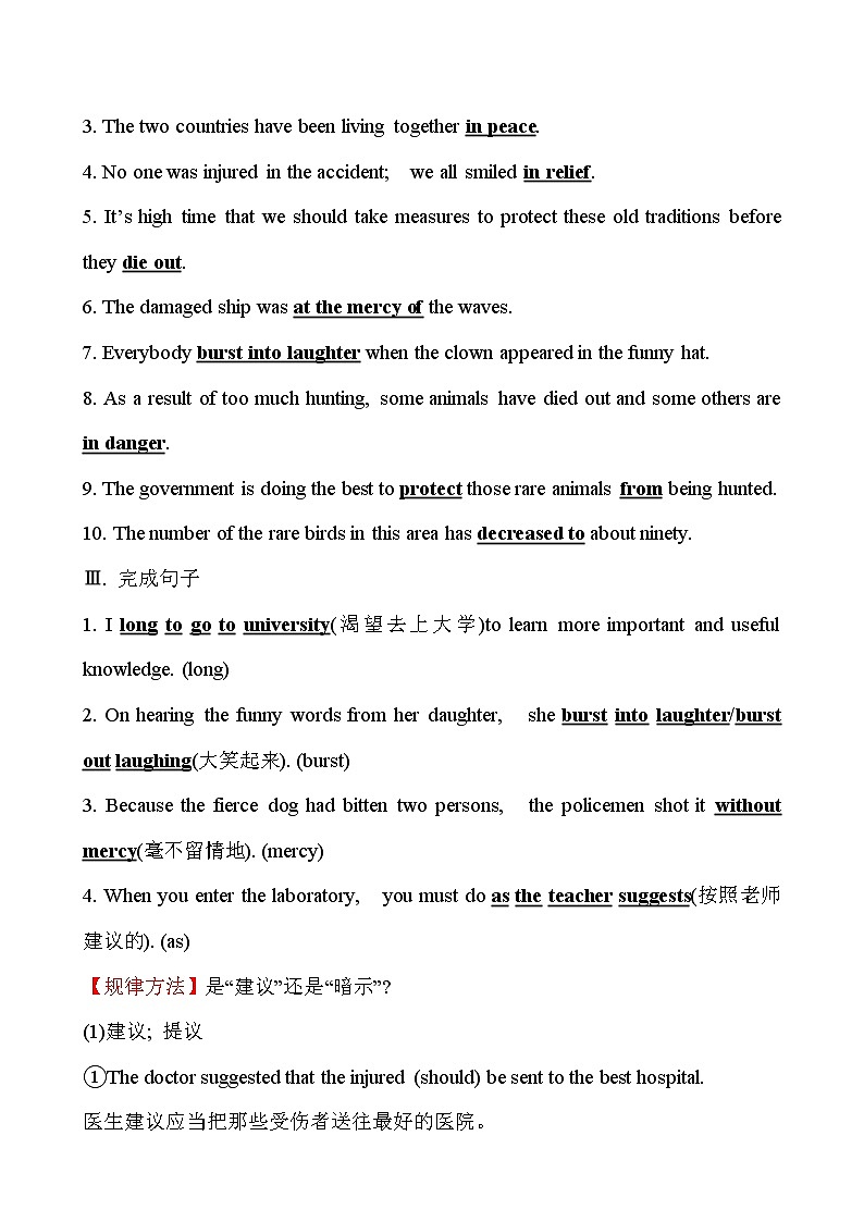 人教版 新课程标准 必修2 Unit 4 Period 2 Reading 要点讲解课 课时分层作业 练习02