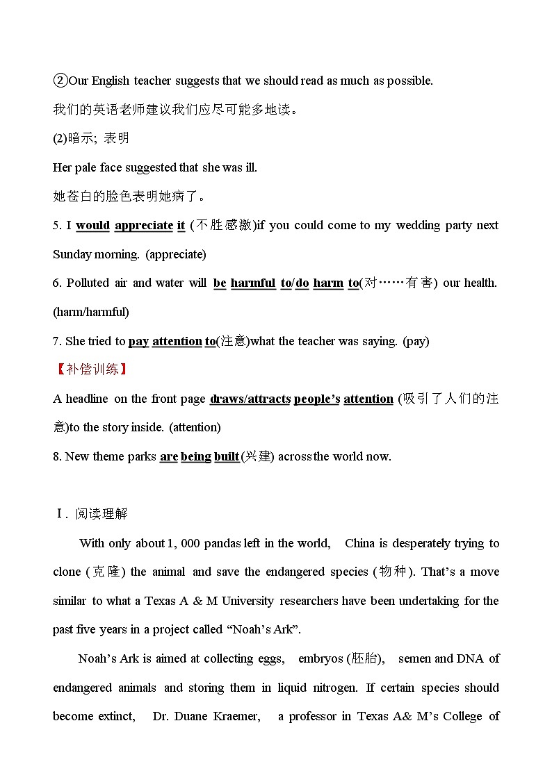 人教版 新课程标准 必修2 Unit 4 Period 2 Reading 要点讲解课 课时分层作业 练习03