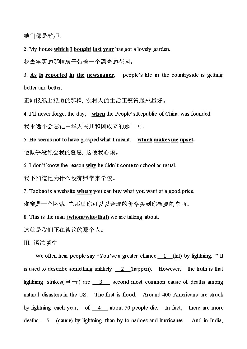 人教版 新课程标准 必修2 Unit 1 Period 2 Reading 要点讲解课 课时分层作业 练习02