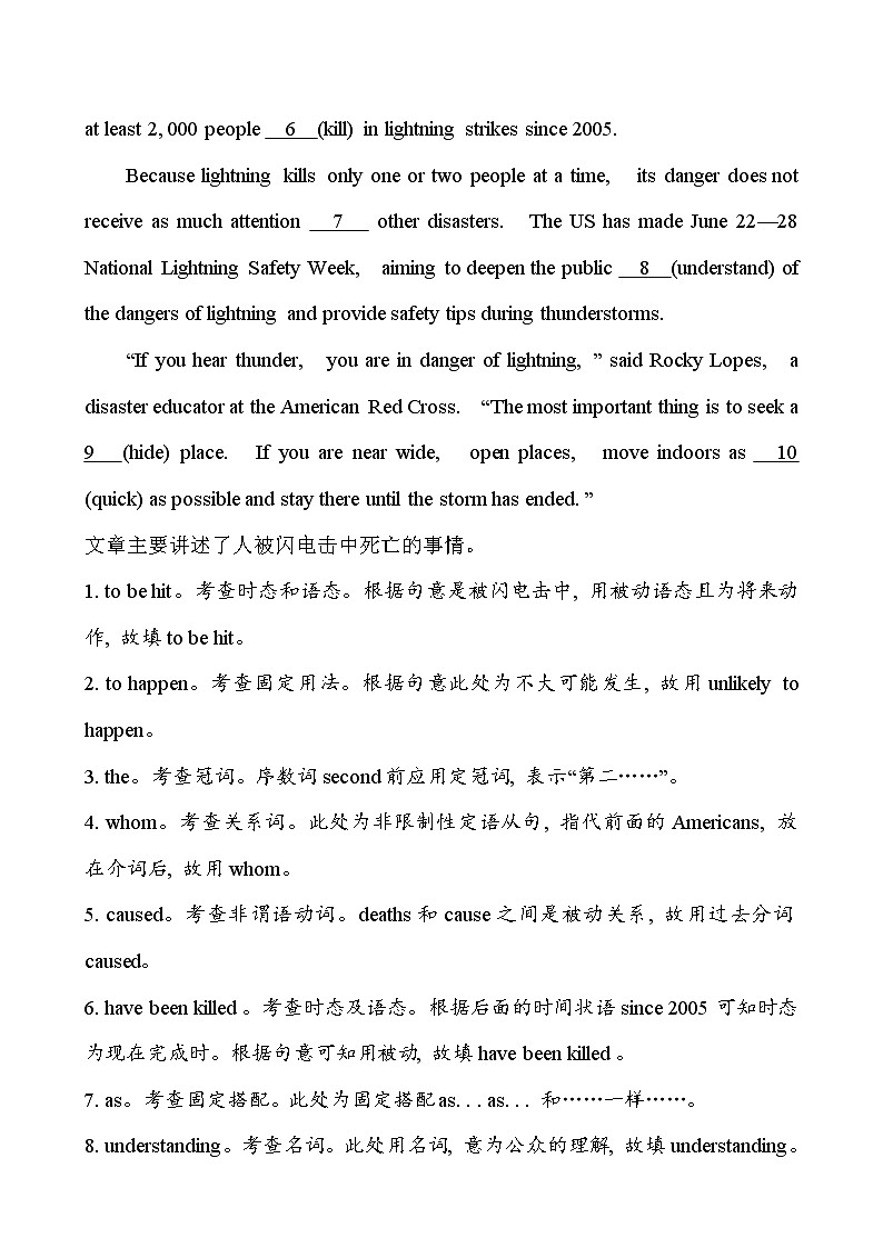 人教版 新课程标准 必修2 Unit 1 Period 2 Reading 要点讲解课 课时分层作业 练习03