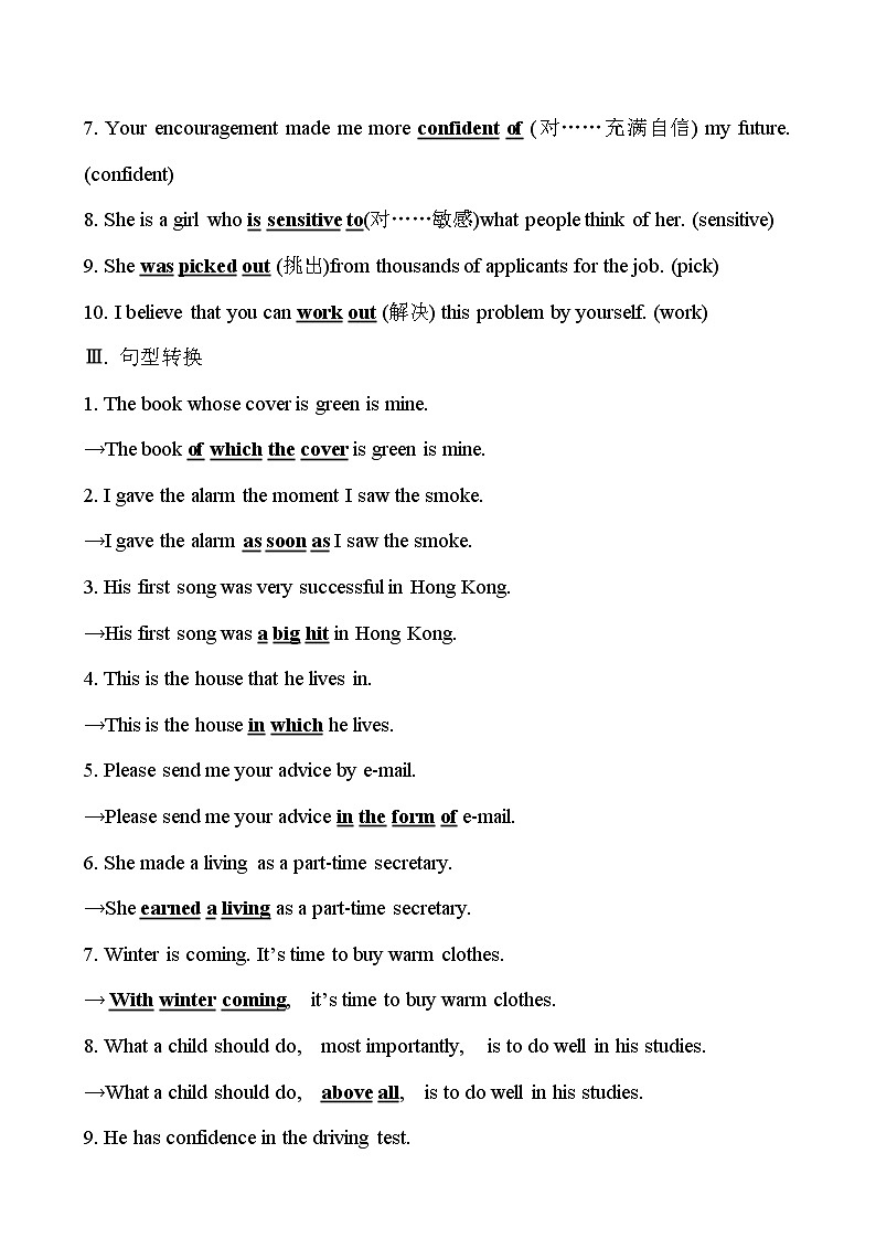 人教版 新课程标准 必修2 Unit 5 Period 4 Using Language  课时分层作业第2页