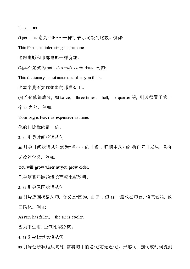 人教版 新课程标准 必修2 Unit 3 Period 2 Reading 要点讲解课 课时分层作业 练习02