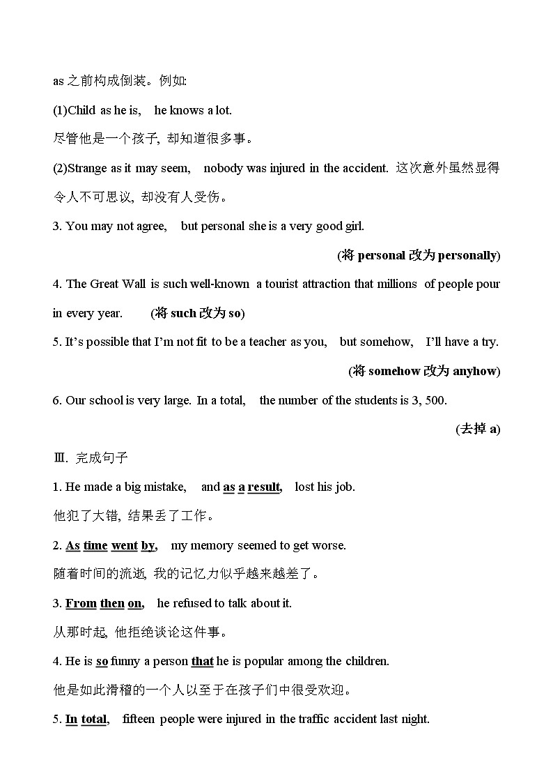 人教版 新课程标准 必修2 Unit 3 Period 2 Reading 要点讲解课 课时分层作业 练习03