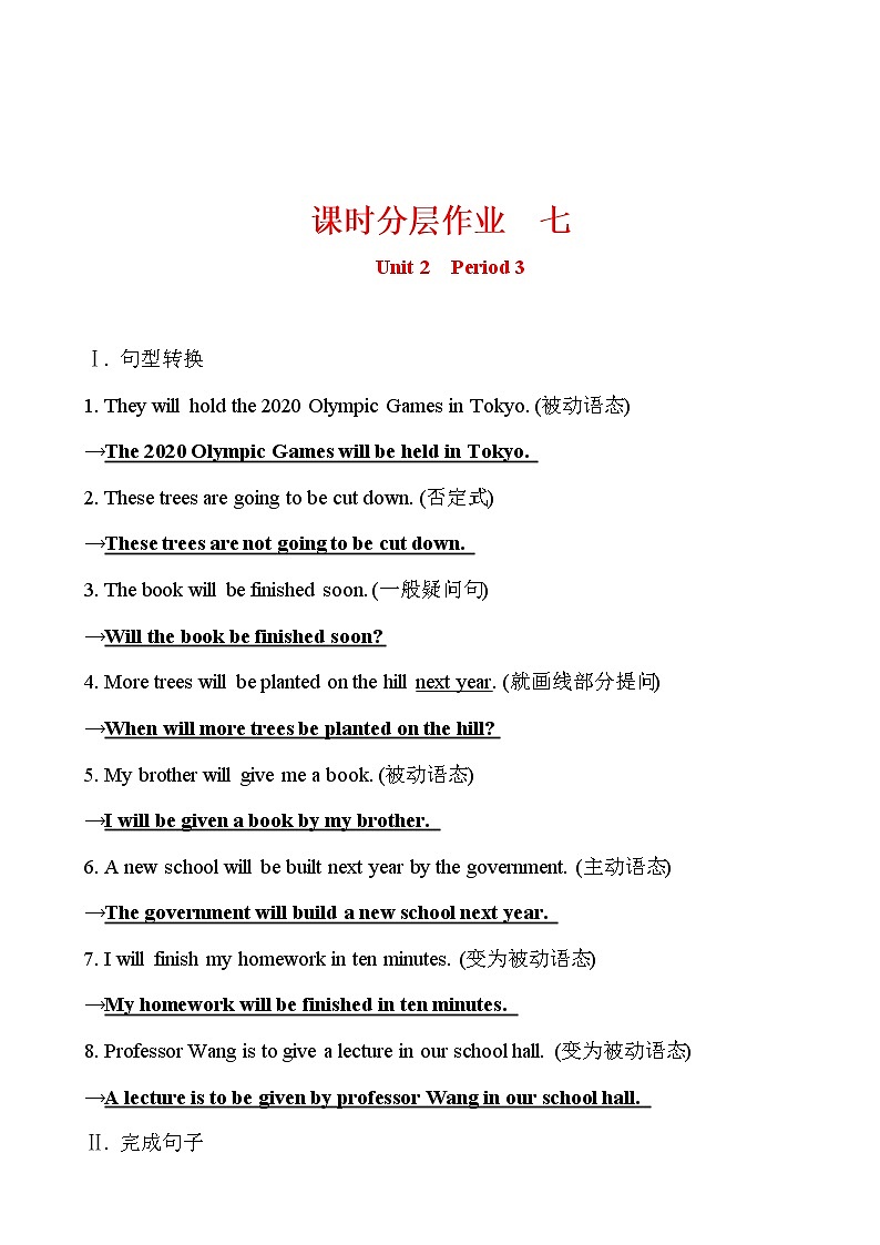 人教版 新课程标准 必修2 Unit 2 Period 3 Learning about Language 语法专题课 课时分层作业第1页